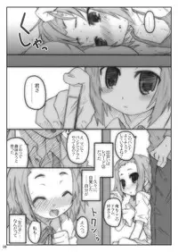 [Shimoboard (Shimosan)] Ookina Tamanegi no Shita de DATA PACKAGE version (K-ON!) [Digital]