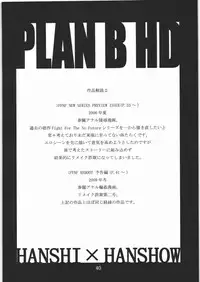 (C81) [Hanshi x Hanshow (NOQ)] PLAN B HD (Various)