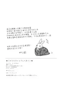 (C91) [DSO (Momoko)] Gohoubi wa Juken no Ato ni [Chinese] [无毒汉化组]