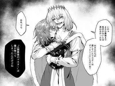 Obeguda ♀ Matome ②