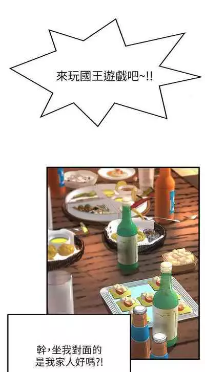 御姐的實戰教學 1-41