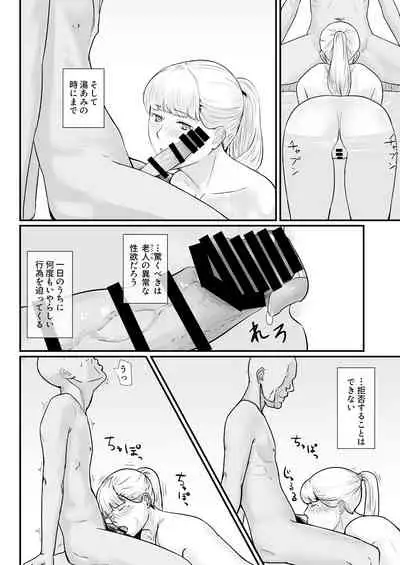 Tsuma no Fuyugomori ~ Kashidasareta Karada