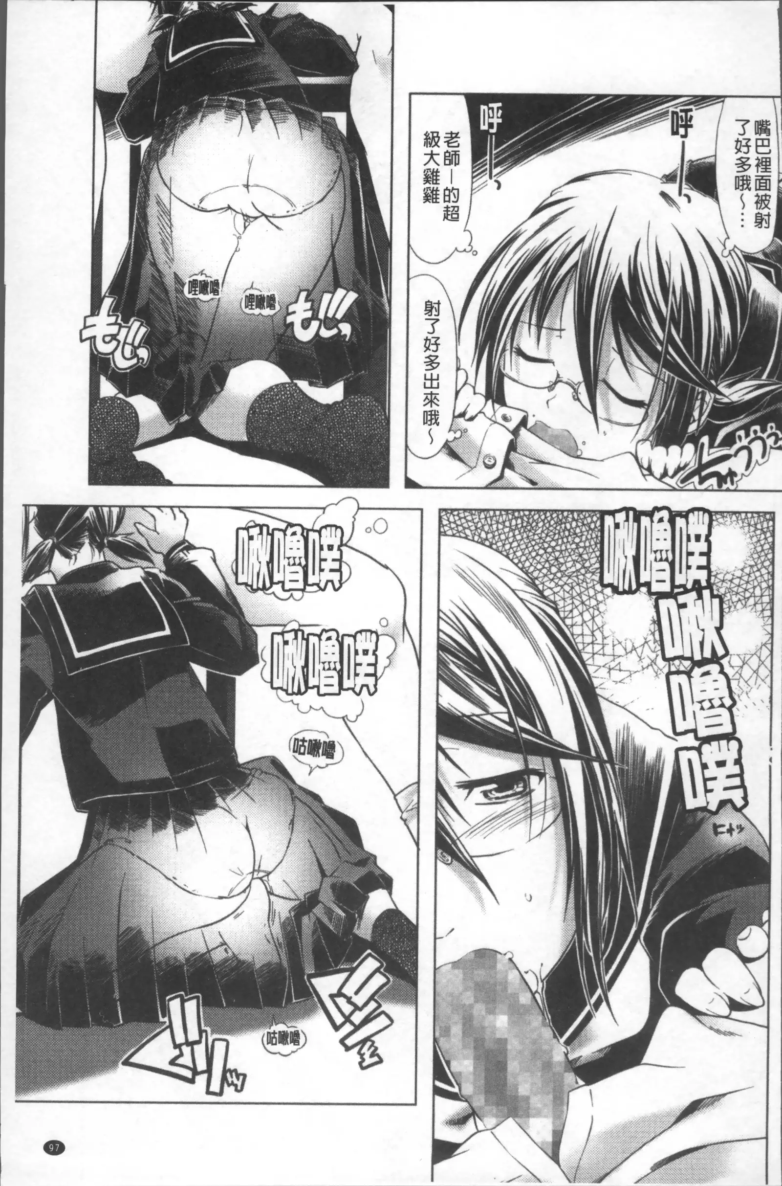 Bloomers to Megane de Inkou!! - Illicit Intercourse with Bloomers & Glasses!!