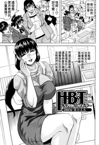 [Jamming] Sensei ni Dashitee! [Chinese] [KK個人漢化]