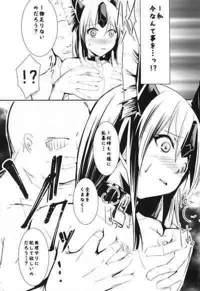 Giten Seiken Densetsu 2