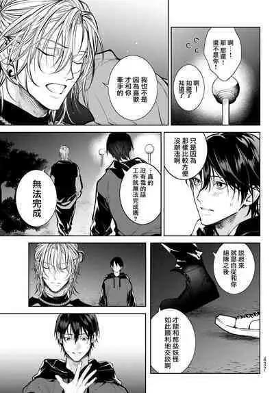 [Ozaki Kaho] Noisy Roommate ~Ie Nashi ni Natta node Ikemen to Kaiitsuki Bukken de Doukyo Hajimemashita~ | 我的怨种室友 Ch. 1-3 [Chinese] [苍蓝神烦汉化组x冒险者公会] [Digital]