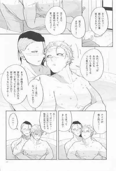 Inran Kareshi ni Mi mo Kokoro mo Torawarechuu!!