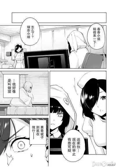 命運戀人Destiny Lovers 【汉化版】2