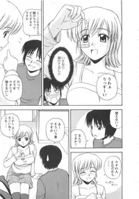 [Satou Chagashi] Better Half