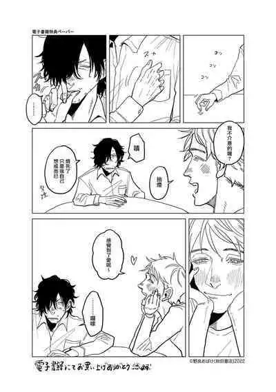 [Nola Obake] M no Kyouten | M的教典 Ch. 1-6 [Chinese] [冒险者公会] [Digital] [完结]