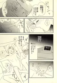 (SPARK10) [*elcco (elcco)] Knock Shinai Jean (Shingeki no Kyojin)