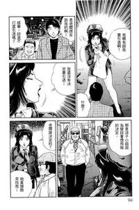 [Miura Mitsuru, Aoki Takeo] Hanahime Revue | 脫衣舞孃 1 [Chinese]