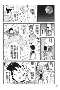 [John K. Pe-ta] Search & Monzetsu Destroy | 搜-尋 悶絕到徹底毀滅 [chinese]