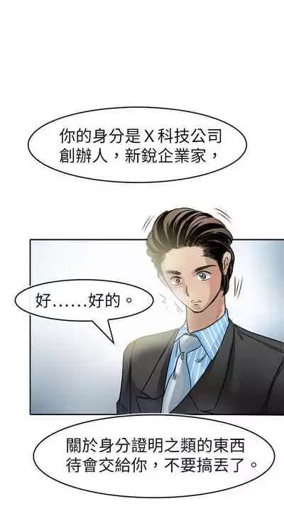 教練教教我 1-50