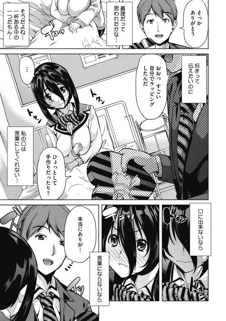 H na Kanojo to Naisho no Shutter Chance