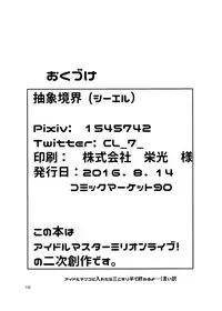 (C90) [Abstract limit (CL)] Graceful Bloom (THE IDOLM@STER MILLION LIVE!)