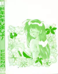 [FEENA] Doki Doki Shimasho!