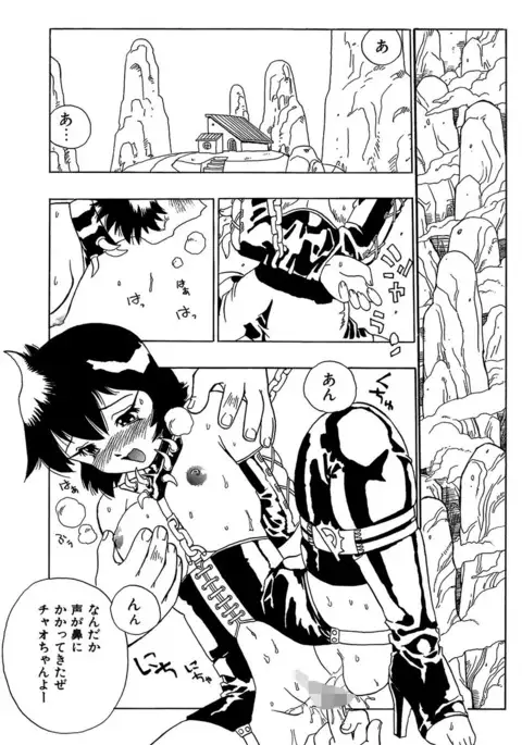 Midarete Goikkou-sama