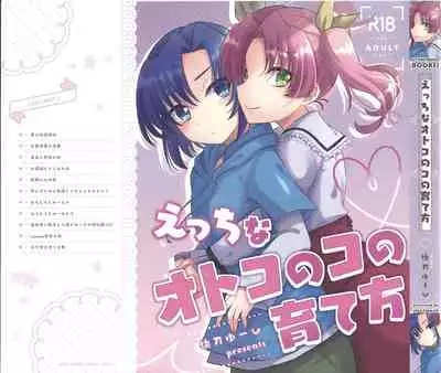 Otouto no Shasei Kanri wa Ani no Shigoto desu