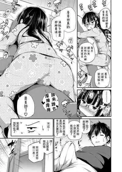 Shuukyoujou no Riyuu de Onanie Dekinai Kyoudai | 因宗教信仰而无法自慰的兄妹