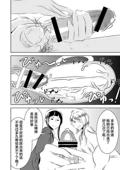 Akogare no Senpai ni