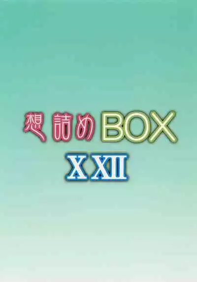 Omodume BOX XXII