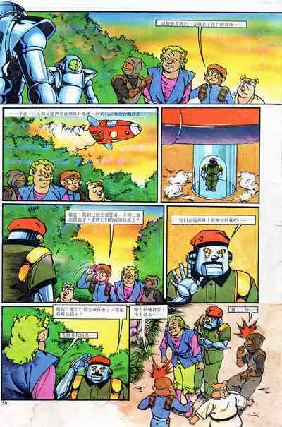 超时空猴王 01-05