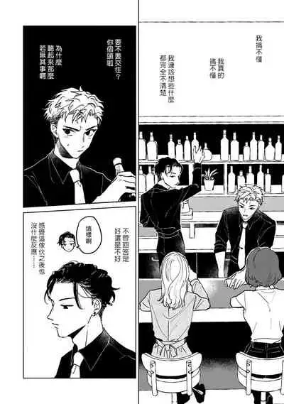 [Uri] Kobayashi Senpai wa Onnanoko de Shitai | 小林前辈想作为女生被上 1-3 [Chinese] [拾荒者汉化组] [Digital]