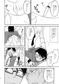 (C88) [Isshou ni Ichido! (Mokkori)] T&B Sairoku! (TIGER & BUNNY)