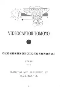 [Studio R] Video Captor TOMOYO 1 (Card Captor Sakura)