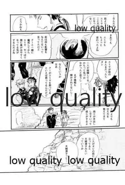 Ai Ja Sekai wa Sukuenai