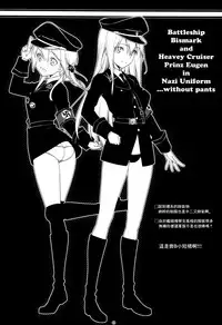 (C87) [Yuusha-sama Go-ikkou (Nemigi Tsukasa)] HINTERN UND SKLAVE (Kantai Collection -KanColle-) [Chinese] [无毒汉化组]