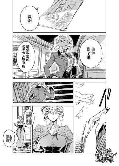 『 sinai naru sya-rotto he（ zenkouhen）』｜致亲爱的夏洛特