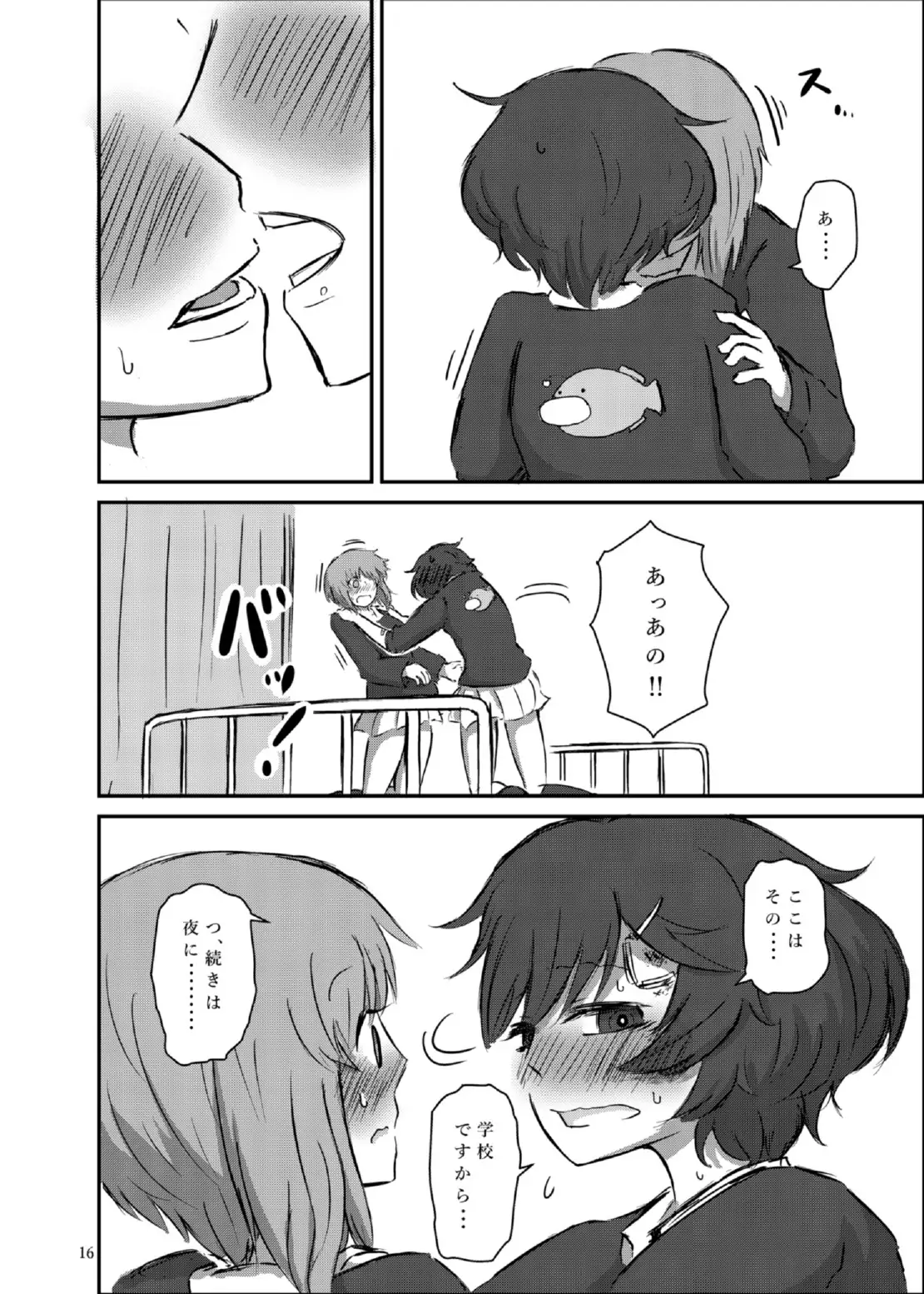 Bouhatei wa Takaku Moroi