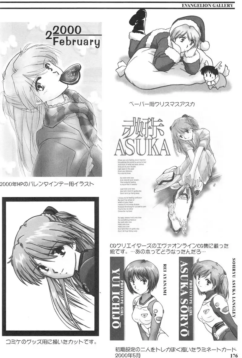 Epilogue of Evangelion Pt2