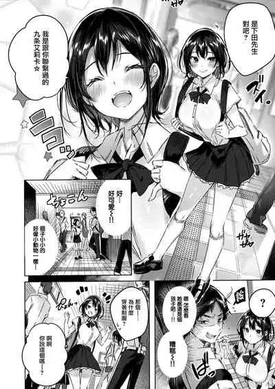 なかだしストライク! + 虎穴&蜜瓜特典