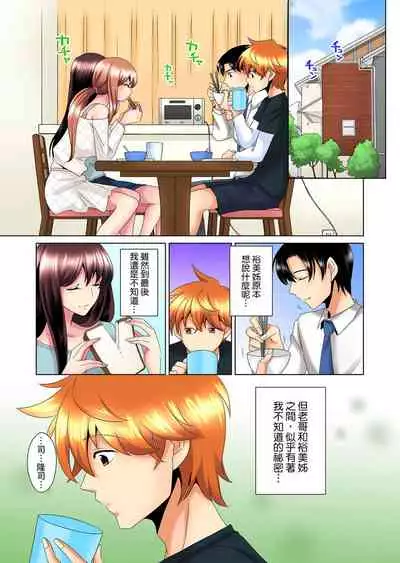 [Mima] Kon Nani Bikubiku Shiteru no ni… Shi nai no? - Ofuro de! Heya de! Living demo!? Aniki no Yome ni Iji rarete…- | 明明你的弟弟挺成這樣….還不上嗎？～在浴室！在房間！在客廳也是!?被老哥的妻子不斷地玩弄… Ch.1-14 [Chinese]