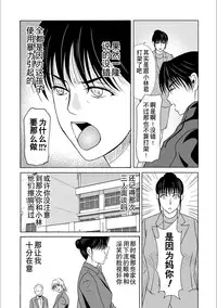 [Yokoyama Michiru] Haha ga Hakui o Nugu toki 5 [Chinese] [月之废墟汉化] [Digital]