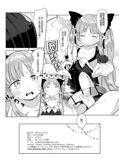 Hassaiji to Icha Rabu Chuchu Hanzai Ecchi Shite mo Ii yo!