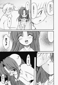 [Fujimoto Sei] Karakara-sama Sono Ichi