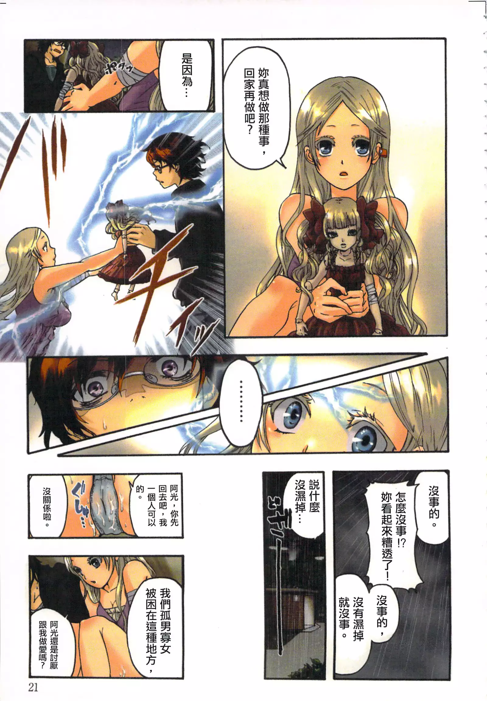 性愛ROBOT 莉莉 Vol.1