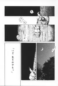 [Machida Hiraku] Machida Hotel