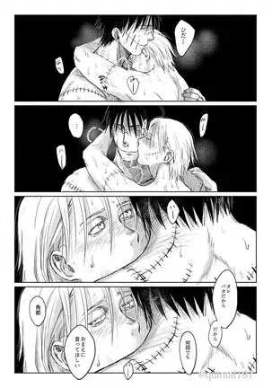 Hoshi wo Tsukuru Jou