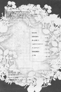 (C83) [MORBID+LOVERS (Show)] EROTICS (Hetalia: Axis Powers)