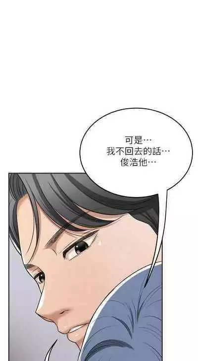 抑欲人妻41-50（完结）