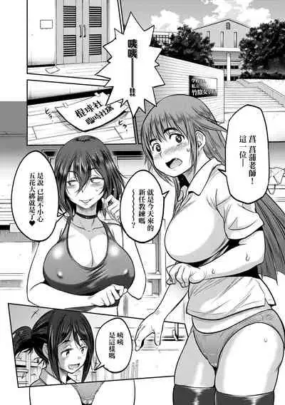 [DISTANCE] Joshi Luck! ~2 Years Later~ 4 | 女子棍球社! ～2 Years Later～4 [Chinese] [Digital]