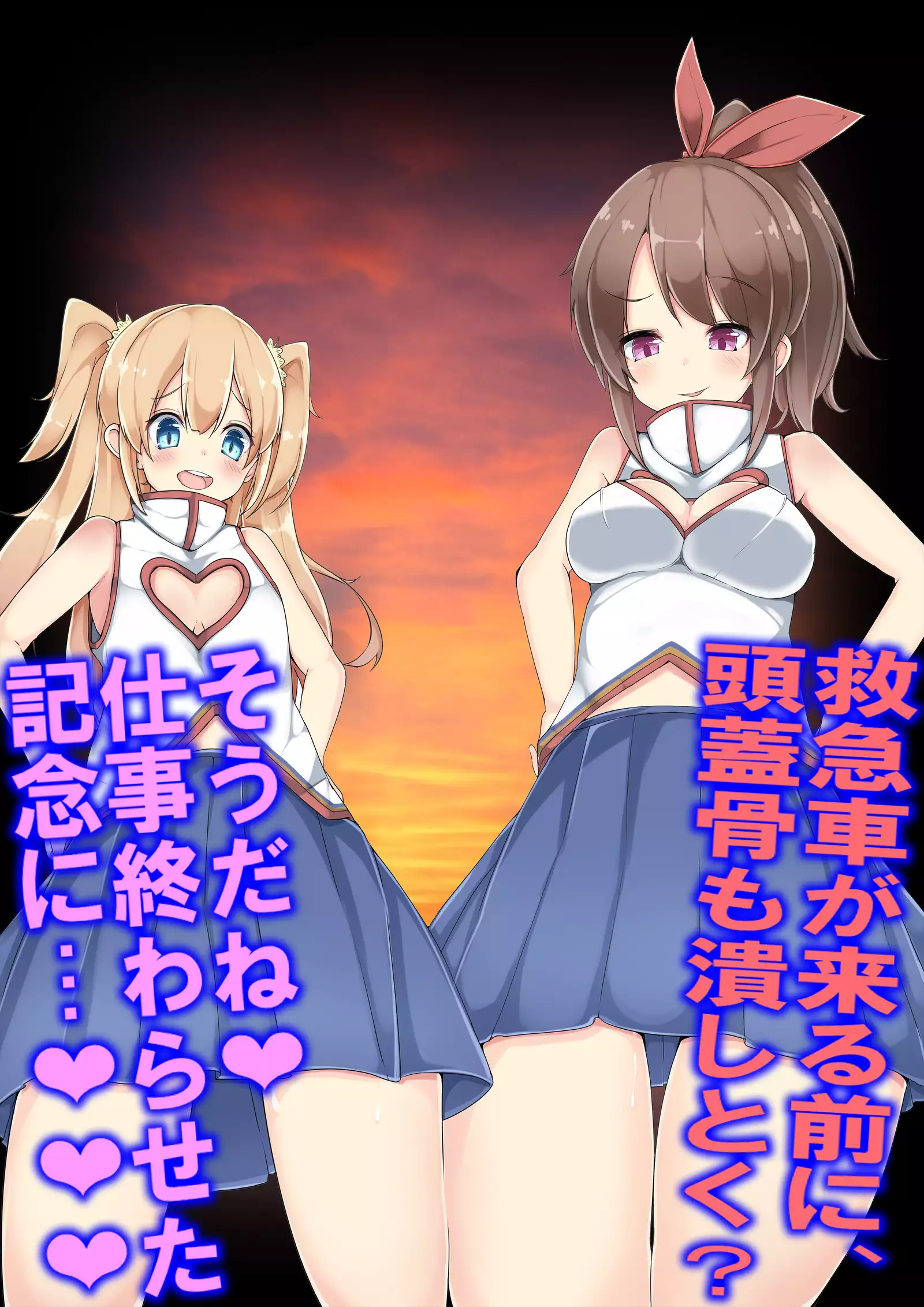 Makeinu Danshi ni Taibatsu o!