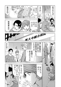 [Fontin] Gibo netori ~ fukushū no yakata