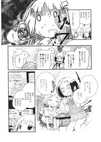 [Cloba.U] Asu Mata Kimi no Ie e