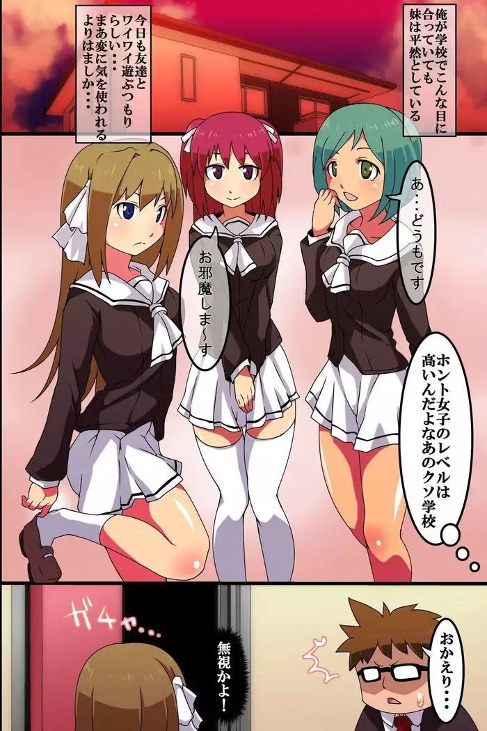 Time Stop! Sensory Overload! I Have God Powers!